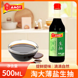 淘大薄盐生抽 酿造酱油厨房佐餐烹调薄盐多鲜生抽家用常备调味品500ml