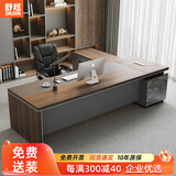 舒炫（SHUXUAN）老板桌总裁办公桌简约现代经理主管办公桌椅组合大班台办公家具 1.8米老板桌+侧柜