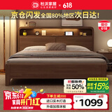 杜沃 实木床双人床1.5m北欧主卧大床单人床胡桃色家具1.5米*2米框架款