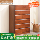 冯派 实木斗柜五斗柜现卧室代简约客厅抽屉式收纳柜子储物柜 75-6菱形75*45*112.5cm