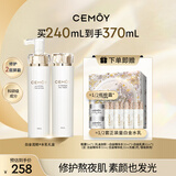 cemoy澳诗茉白金水乳升级款护肤化妆品套装礼盒补水保湿修护生日礼物