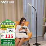 雷士（NVC） 落地台灯钢琴灯客厅沙发床头看书学习专用卧室阅读灯护眼LED灯 【远风-落地灯】钢琴伴侣 雅黑