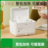 十月结晶湿巾加热器保温新生宝宝恒温小型家用湿巾加热器