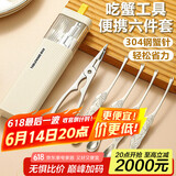 杰凯诺吃蟹工具蟹八件蟹钳夹不锈钢吃螃蟹拆蟹专用工具6件套(带收纳盒)