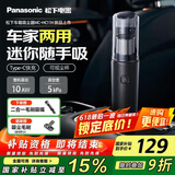松下（Panasonic）车载吸尘器大吸力手持无线充电长续航 小型家用汽车内轻盈便携5000Pa高效除尘 HC11
