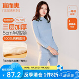 宜而爽秋冬季【三层加厚】保暖内衣男女款半高领100%纯棉秋衣秋裤套装