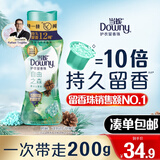 当妮留香珠自由之森200g持久留香香氛洗衣留香珠家用护衣试用