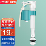 橱卫帮（CVBAB）马桶进水阀 马桶配件 坐便器水箱上水阀通用抽水马桶上水器CV-J01