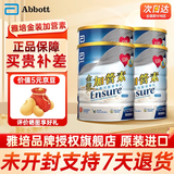 雅培（Abbott）港版金装加营素怡保康营养品学生成人中老年营养奶粉呍呢嗱味 【热销爆款】金装900g *4罐