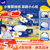 得宝（TEMPO）一博同款 抽纸  小雏菊系列80抽*18包 4层 湿水不易破  纸巾S码