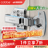 卡贝（cobbe）柜门铰链阻尼合页304不锈钢衣柜橱柜门合叶折和活液压二段力五金 全盖-直弯【不锈钢】固定 靜音铰链