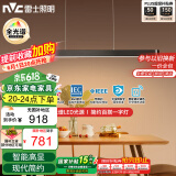 雷士（NVC）一字灯餐厅灯智能全光谱吸顶吊灯高显指长条餐桌雅黑WHDD53F/G-01