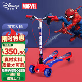 迪士尼（Disney）儿童滑板车6-10岁踏板车儿童折叠蛙式车便捷滑轮车宝宝四轮