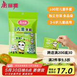 美丽雅儿童一次性手套食品级100双 独立包装加厚3-6岁小孩幼儿宝宝手套