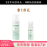 欧缇丽（Caudalie）保湿洁颜摩丝 清洁泡沫洗面奶温和氨基酸洁面生日礼物送女友 150ml套组