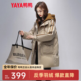 鸭鸭（YAYA）羽绒服女中长新款连帽时尚拼接假两件冬季保暖城市休闲外套XH 浅卡其色 L (165)
