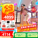 PICO 4 Ultra  【全国七仓发货】 MR混合现实一体机VR智能3d眼镜头显XR设备游戏机非Pro ARquest3设备 PICO 4 Ultra【运动版Plus】