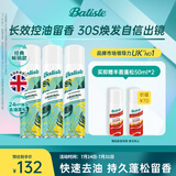 免洗干发喷雾高颅顶懒人神器清爽蓬松控油祛味天然果香200ml*3