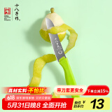 十八子作 家用轻便易携带不锈钢水果刀H300（含防护套）