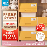 茶花（CHAHUA）收纳箱塑料收纳盒儿童玩具整理箱储物箱斜口前开叠加侧开收纳柜 【奶黄色】34L*3个装 大号34L【45.5*38*31cm】
