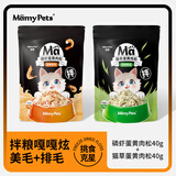 猫零食冻干猫粮伴侣猫咪挑食营养排毛 磷虾蛋黄肉松+猫草蛋黄肉松