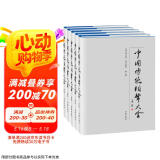 中国传统相声大全（套装共5卷）
