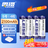 雷摄（LEISE）充电电池 5号/五号/AA/2100毫安（4节）电池盒装 适用：鼠标/键盘/玩具/麦克风（不含充电器）