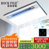 洛克菲勒 凉霸厨房专用集成吊顶冷霸吸顶嵌入式冷风扇照明冷风机厨房空调 旗舰款 (强风+照明+净化+换气)