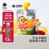 光合星球babycare儿童零食果泥果冻棒棒益生菌果果冻（乳酸菌味）85g/袋