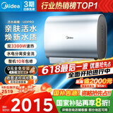 美的（Midea）TECH亲肤活水玲珑超薄80升双胆扁桶电热水器3300W速热水电分离一级能效UDpro国家补贴以旧换新