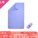 迪卡侬（DECATHLON）速干浴巾吸水毛巾游泳运动快干防晒浴巾健身便携巾旅行温泉度假NA 【平滑款/L码】香芋紫_130X80cm 标准尺码