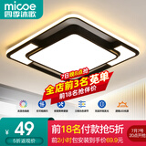 四季沐歌（MICOE）轻奢卧室灯 客厅吸顶灯led 后现代北欧大气简约餐厅书房 力荐-27*2W三色42*42cm（隔日达