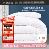 水星家纺被子冬季被子被芯纤维被褥约5.9斤200*230cm白
