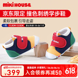 MIKIHOUSE学步鞋男女童鞋经典LOGO机能学步鞋婴幼儿宝宝运动鞋耐磨防滑室内 多色 一段 12.5 (适合脚长12cm)