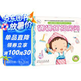 海润阳光 娜娜快乐成长自理能力培养立体手工书 娜娜打扫房间 儿童启蒙认知3d立体书幼儿园宝宝益智早教绘本撕不烂发声书翻翻手工书