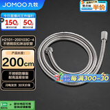九牧（JOMOO）不锈钢编织管手持花洒双扣耐高温花洒软管 2米 H2101-200103C-4