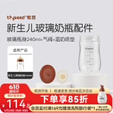 世喜奶瓶奶嘴瓶身水杯保温杯直饮吸管配件合集 新生儿奶瓶瓶身-玻璃款 240ml