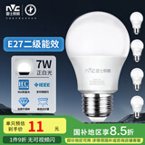 雷士（NVC）LED灯泡球泡e27大螺口大功率光源高亮节能7瓦白光 5只装 二级能效