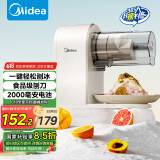美的（Midea）刨冰机 充电雹冰机 全自动沙冰机 家用冰沙机 碎冰机 奶茶店破冰机 绵绵冰机MJ-BS1