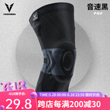维动（VEIDOORN）音速专业运动护膝篮球装备男女半月板关节跑步膝盖护具套健身 721H黑(弹簧支撑+硅胶减震)单只 S【体重80-115斤】