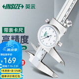 英示（INSIZE）带表游标卡尺双向防震工业级盘式圆盘卡尺高精度 0.02mm丨0-150mm丨5603-150