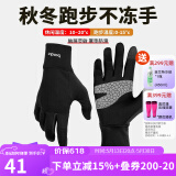 boodun 秋冬运动薄款跑步手套户外防风触屏男开车女电动车抓绒保暖防滑 升级款-黑色(加掌垫可触屏) S/M