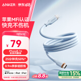 ANKER安克 充电线苹果【MFi认证】适iPhone11/12/13/14手机Type-C转Lightning60W快充亲肤数据线 0.9m蓝