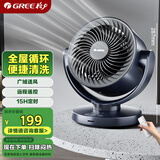 格力（GREE）【小旋风】空气循环扇家用电风扇学生宿舍办公迷你小巧台扇落地扇遥控台式桌面风扇 FXT-15x66Bg3