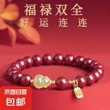紫金砂朱砂手串单圈带玉珠本命年低含量朱砂手链转运珠 【福禄】8mm