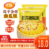 在旗 提子杂粮南瓜糕500g*2包 共20块 早餐糕点 加热速食蒸糕发糕