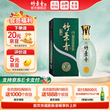 竹叶青（CHUYEHCHING）酒 杏花村汾酒 青瓷10版 送礼 38度 500mL 1瓶 单瓶装