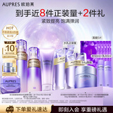 欧珀莱（AUPRES）时光锁弹润紧致水乳洁面眼霜套装 滋润型