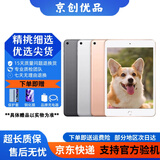 Apple苹果 iPad Air1/Air2/Air3 迷你mini2/4/5 二手平板电脑ipad iPad mini5 256G WiFi版 95成新