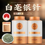 千金号白毫银针福鼎白茶核心产地200g茶叶高端送礼茶叶礼袋送人长辈领导